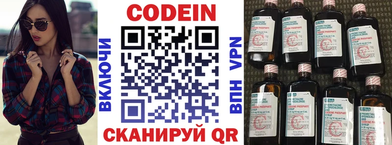 Кодеиновый сироп Lean напиток Lean (лин)  Купить  Дюртюли 