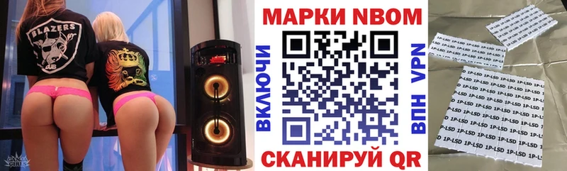 Марки N-bome 1,8мг  Купить где  Дюртюли 